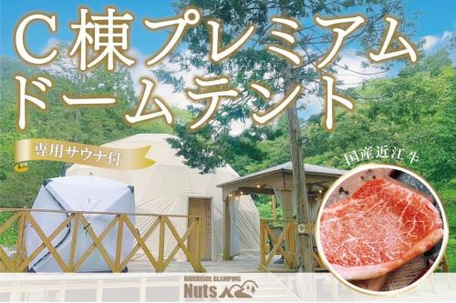 Riverside Glamping Nuts - Vacation STAY 74060v in Yamakami